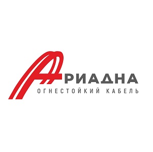 Ариадна - огнестойкий кабель